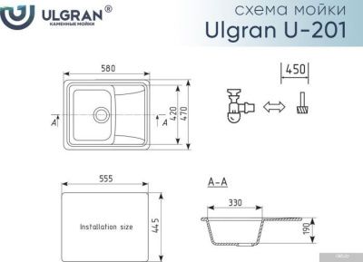 Ulgran U-201 (344 ультра-черный)