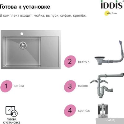 IDDIS Haze HAZ78SLi77