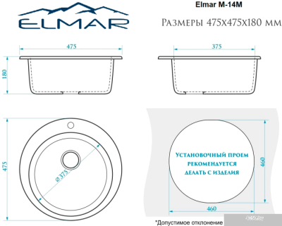 Кухонная мойка Elmar M-14M (белый лед Q1)