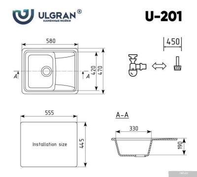 Ulgran U-201 (антрацит)