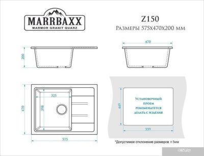 Кухонная мойка MARRBAXX Анастасия Z150 (черный Q4)