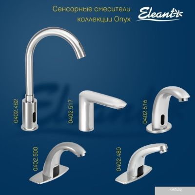 Eleanti 0402.518