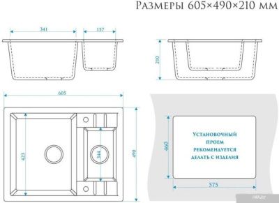 Кухонная мойка Elmar M-08 (хлопок Q7)