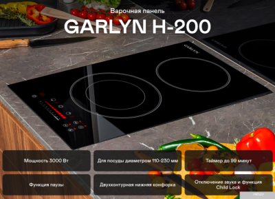 Garlyn H-200