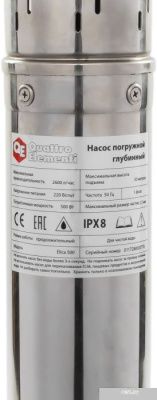 Quattro Elementi Elica 500