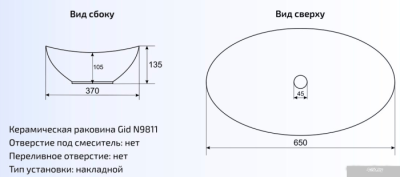 Умывальник Gid N9811 (белый)