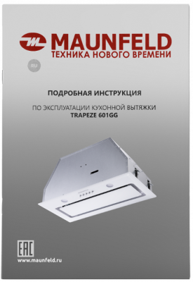Кухонная вытяжка MAUNFELD Trapeze 601GG (белый)