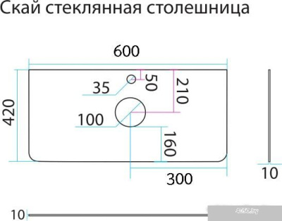 Misty столешница Скай 600x420 стекло 10 мм с закалкой матовое