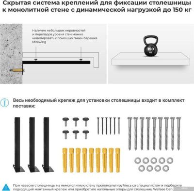 Wellsee Genuine Tree 162016000, 140 см (столешница)