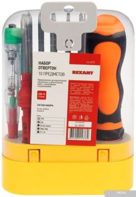 Rexant 12-4777 (10 предметов)