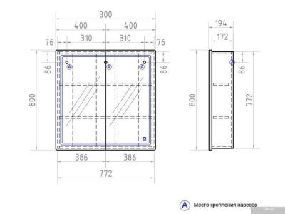 Vigo Шкаф с зеркалом Geometry 800