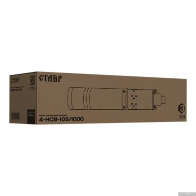 Ставр 4-НСВ-105/1000