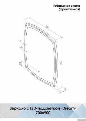 Континент Зеркало Dream Led 70х90 (теплая подсветка)
