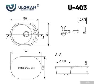Ulgran U-403 (343 антрацит)