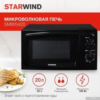StarWind SWM5420