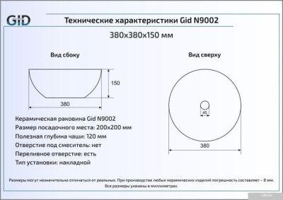 Умывальник Gid N9002 (белый)
