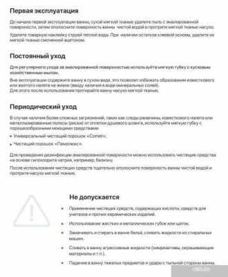 Универсал Оптима-У 180x80 (1 сорт, без ножек)