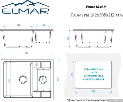 Кухонная мойка Elmar M-08M (песочный Q5)