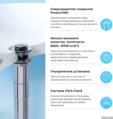 Wellsee Drainage System 182101001 (сифон, донный клапан, хром)