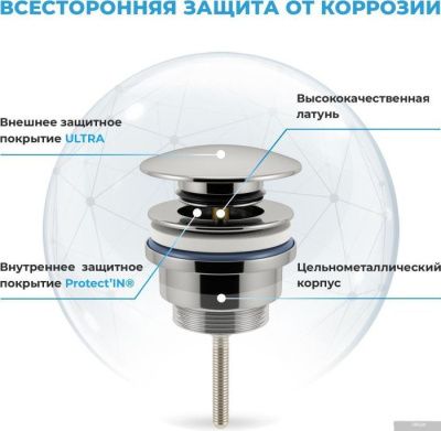 Wellsee Drainage System 182101003 (сифон, донный клапан, хром)