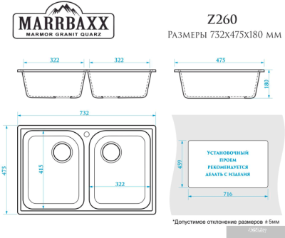 Кухонная мойка MARRBAXX Скай Z260 (темно-серый Q8)