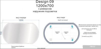 Cersanit Зеркало Led 090 Design 120x70 LU-LED090*120-D-OS