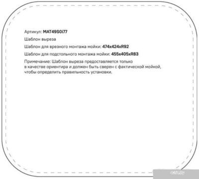 IDDIS Mate MAT49S0i77