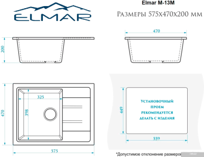 Кухонная мойка Elmar M-13M (темно-серый Q8)