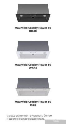 MAUNFELD Crosby Power 50 (черный)