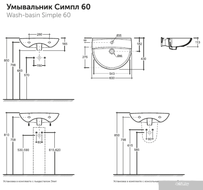 Умывальник Керамин Симпл 60 с отверстием CDB00023550