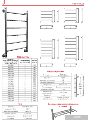 Полотенцесушитель Luxon J 100x50 (нижнее подключение)