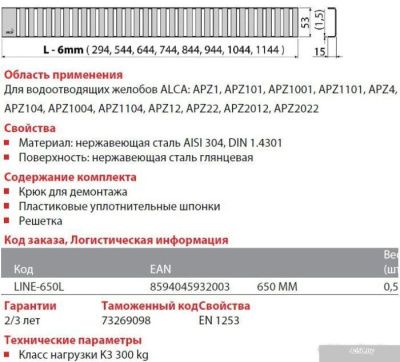 Alcaplast Line-750L