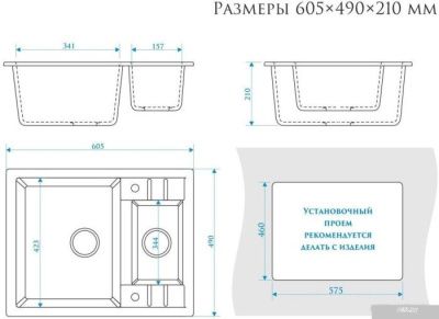 Кухонная мойка Elmar M-08 (терракотовый Q9)