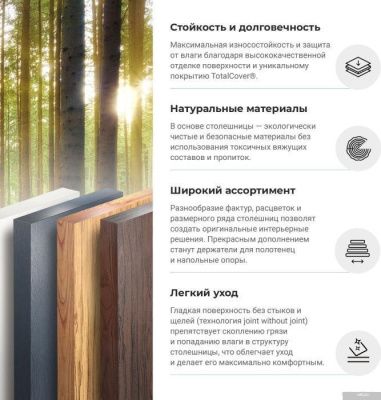 Wellsee Genuine Tree 162021000, 80 см (столешница)