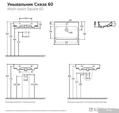 Умывальник Керамин Сквэа 60 с отверстием CDB00024894