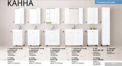 Style Line Шкаф с зеркалом Канна 75 (с подсветкой)