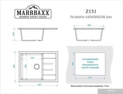 Кухонная мойка MARRBAXX Катрин Z151 (светло-серый Q10)