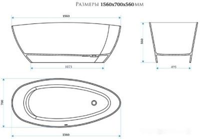 Ванна Акваколор Fredy 156x70 (черный)