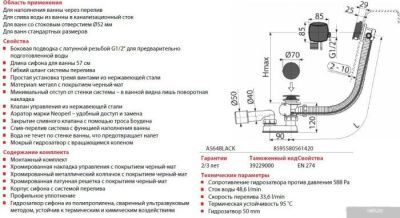 Сифон Alcaplast A564Black