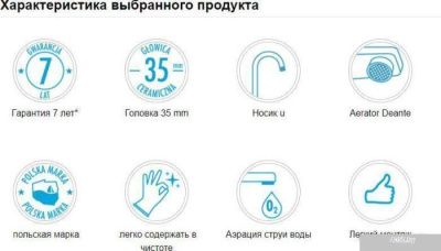 Deante Mango BEV B62M