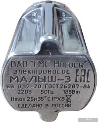 Ливгидромаш БВ 0,12–40 Малыш-3 с кабелем 16 м