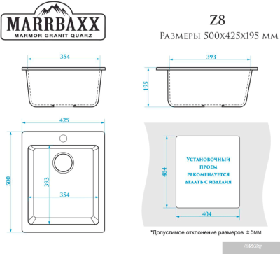 Кухонная мойка MARRBAXX Линди Z8 (белый лед Q1)