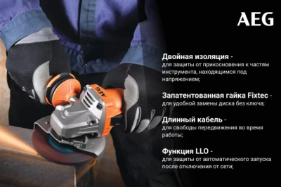 Угловая шлифмашина AEG Powertools WS 13-125 SXE [4935451309]