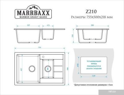Кухонная мойка MARRBAXX Блонди Z210 (бежевый Q2)