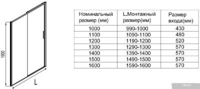 Aquanet Pleasure Evo 130 AE65-N130-CT (хром/прозрачное стекло)