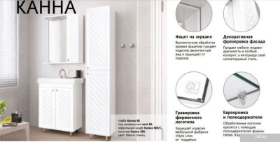 Style Line Шкаф с зеркалом Канна 75 (с подсветкой)