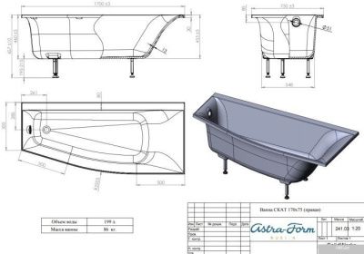 Ванна Astra-Form Скат 170x75 (правая)