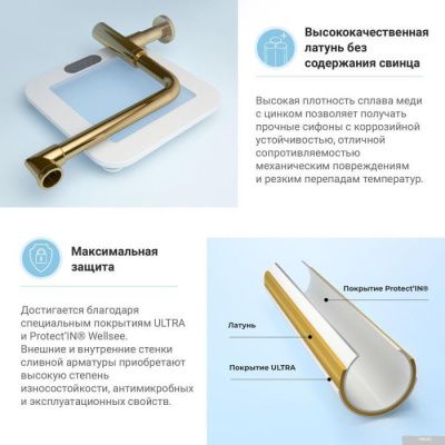 Wellsee Drainage System 182126002 (сифон, донный клапан, золото)