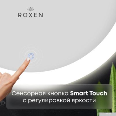 Roxen Зеркало Pure 510175-90 90х70