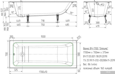 Ванна Универсал Оптима 170x70 (1 сорт, с ножками)